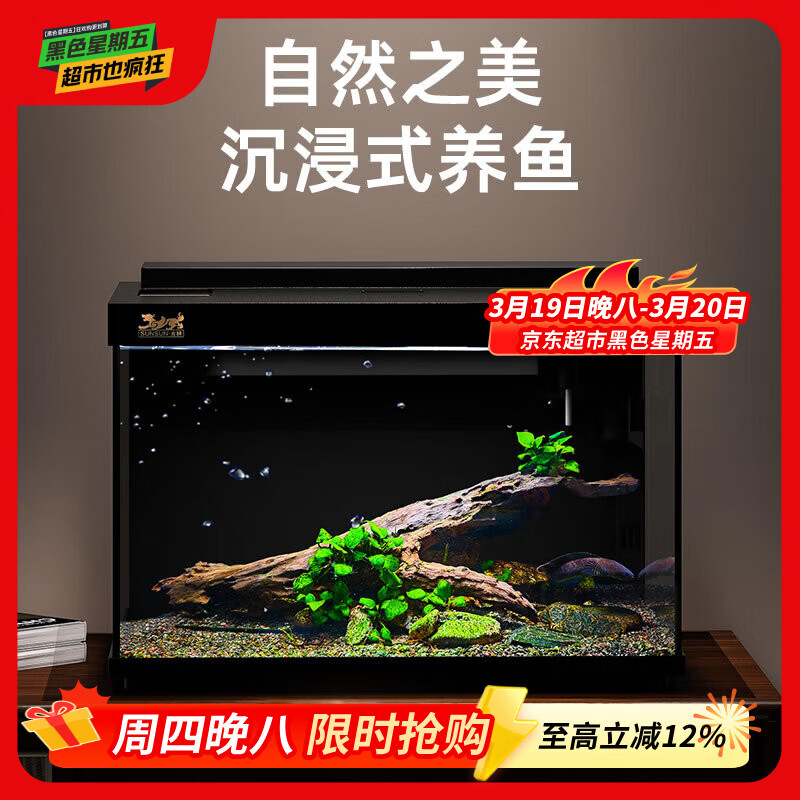 森森金麟超白玻璃鱼缸一体缸自循小型懒人家用水族箱LE-300