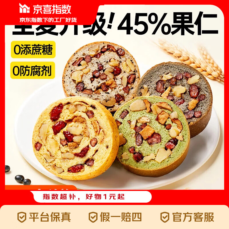 碧翠园全麦车轮面包500g 9.9 右上角跳αρρ抇才成立 - 线报酷