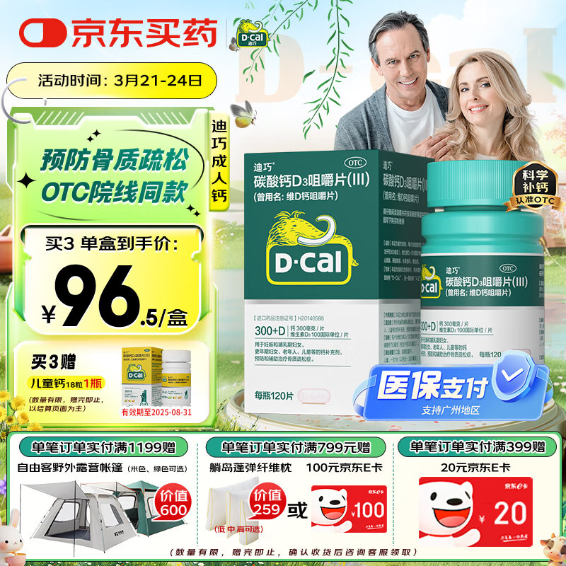 ���ɳ��˸�Ƭ̼���D3�׽�Ƭ120Ƭ��Ƭ�������Ƭ�и������ڲ���Ԥ���������ƹ�������֢ά����dȫ������