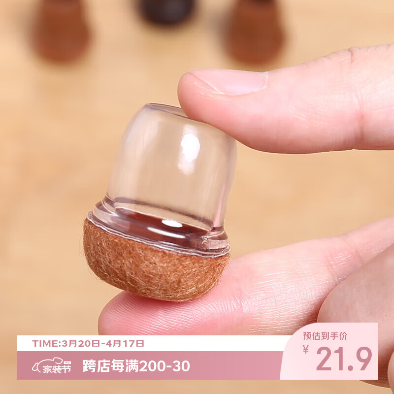 护家 椅子脚垫凳子腿保护套凳脚保护套耐磨消音垫透明色8个装