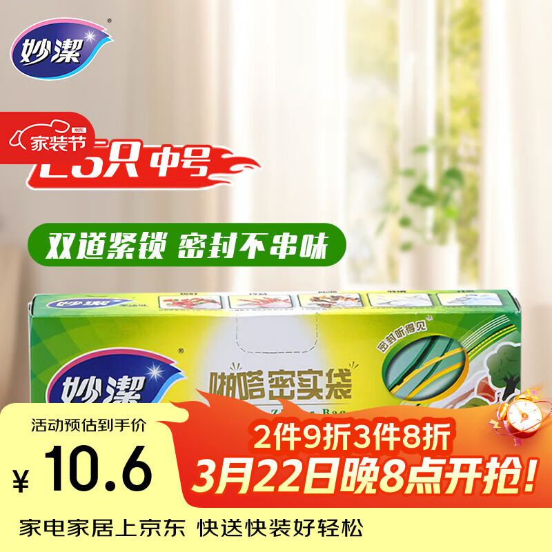 ����к��ܷ��25ֻ �Ӻ�ʳƷ�������Է��ž���ʵ��������� 26.16Ԫ��3��(��8.72Ԫ/��)