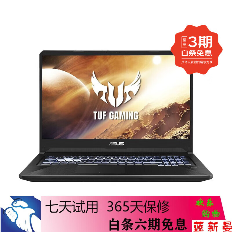 华硕ASUS天选2锐龙吃鸡电竞游戏本飞行堡垒3060显卡二手笔记本电脑 飞行堡垒FX95 R7-3750H 1650 16G 512G固态