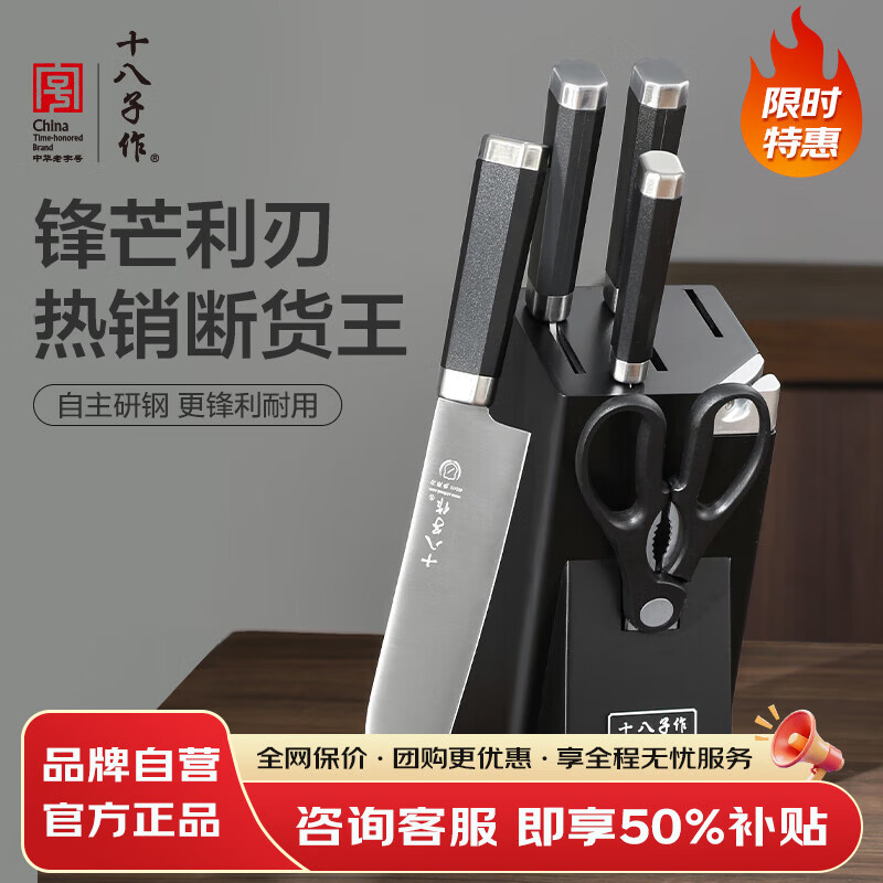 十八子作厨房刀具套装水果刀剪刀砍骨切片刀 十八子菜刀套装悅影七件套 悅影七件套【S2325】 7件套