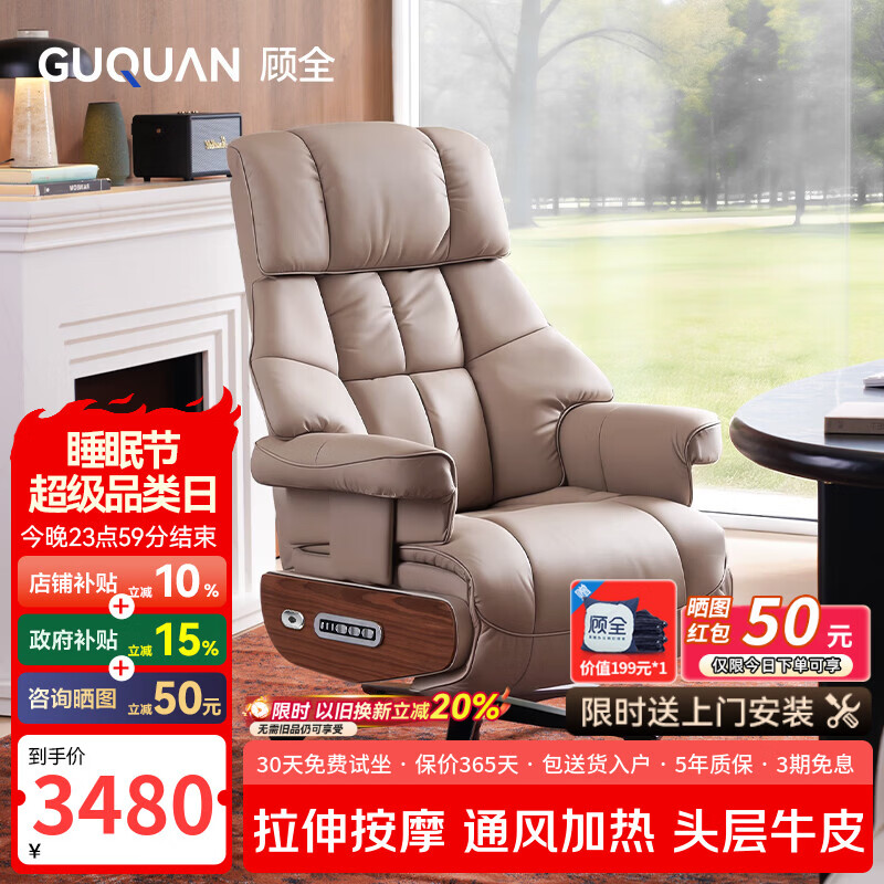 ��ȫS9 �ϰ��ε綯ͷ��ţƤ�����ο����ܲ��ΰ�Ħ�칫��ͨ����� ����3480Ԫ