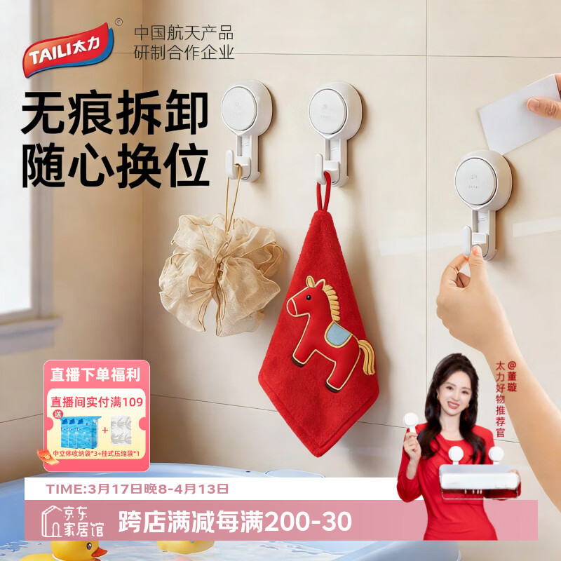 太力吸盘挂钩厨房免打孔强力无痕门后挂毛巾架卫生间上墙置物架挂钩