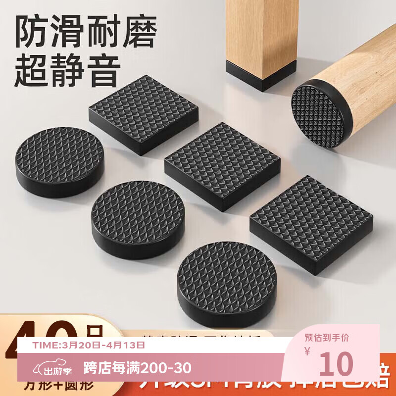 洁比世桌椅脚垫椅子板凳加厚耐磨防滑贴桌腿垫防响家具保护垫方圆形40片