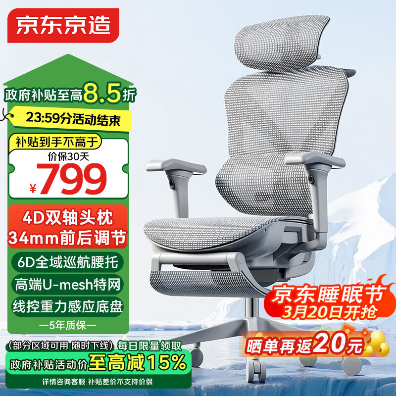 京东京造Z9Pro二代人体工学椅电竞椅办公椅子电脑椅人工力学座椅灰