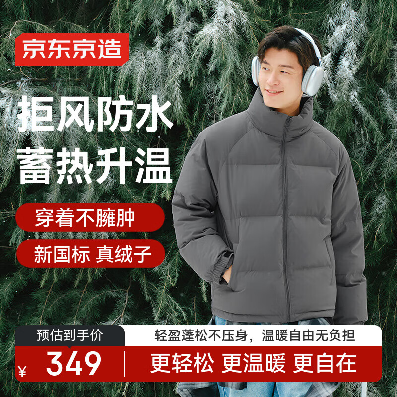 京东京造羽绒服男女情侣款鸭绒冬季保暖外套面包服加厚短款石墨灰 L