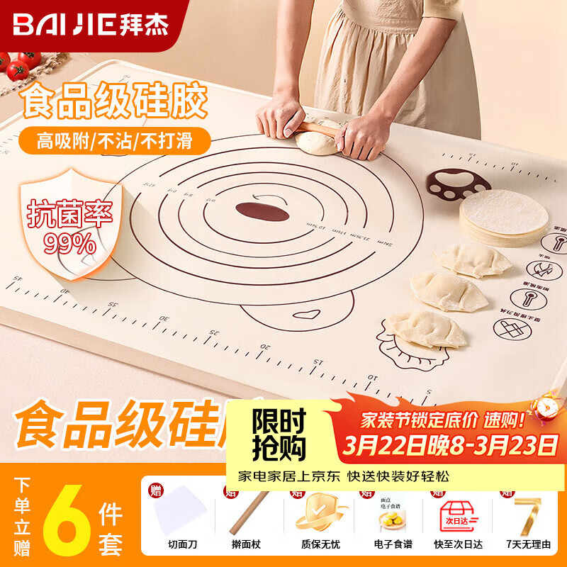 拜杰揉面垫食品级硅胶面板揉面垫带刻度50*40CM擀面杖+切面刀三件套