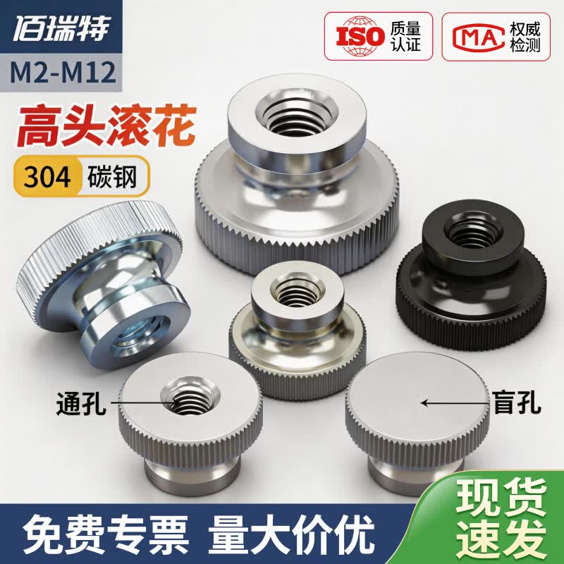 304不锈钢螺帽镀镍通孔高头滚花螺母镀锌盲孔手拧螺丝帽M3M4-M12 M4(通孔)【30粒】黑锌