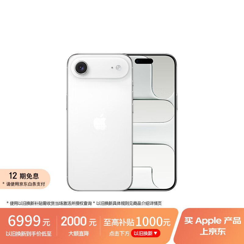 Apple/苹果【以旧换新大额补贴】iPhone Air 512GB 云白色 【仅支持eSIM】