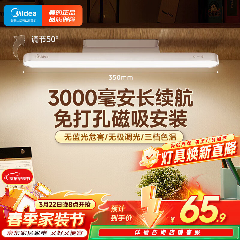 美的（Midea）LED台灯学习专用书桌磁吸灯酷毙灯宿舍床头吸附家用充电灯 7W