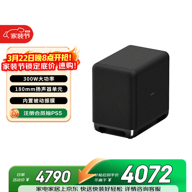 索尼（SONY）SA-SW5 300W无线大功率低音炮 回音壁 家庭影院 适配 A9M2 A9000 A8000 A3000