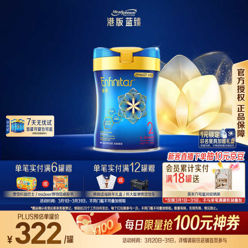 Mead Johnson/���޳� �۰����� 2�� Ӥ���̷� 820g 1�� 302.05Ԫ