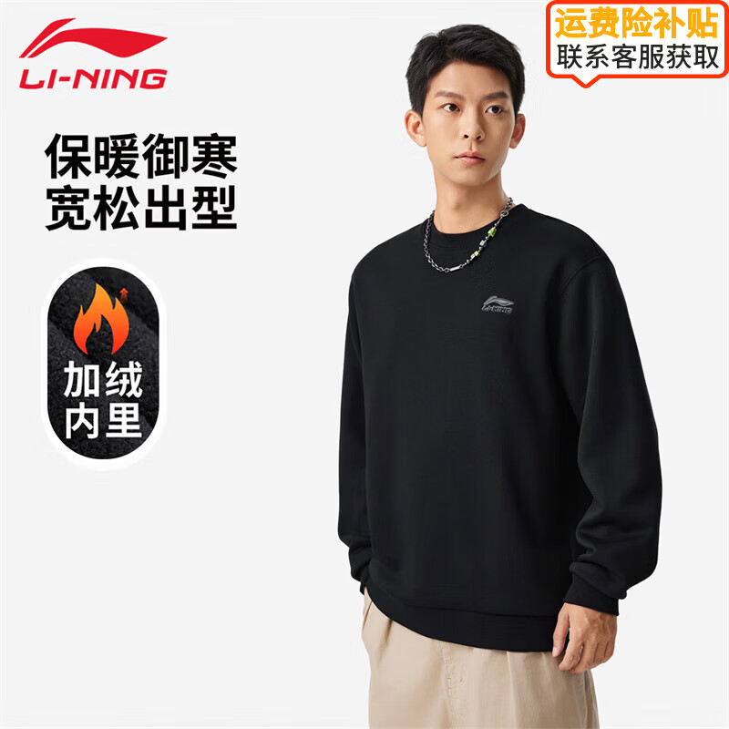 李宁卫衣加绒男款冬季保暖圆领无帽套头衫宽松休闲长袖运动上衣 黑色-加绒43 2XL