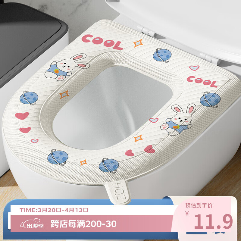 洁比世防水EVA马桶垫2个装家用马桶粘贴防水免洗坐垫加厚套圈四季通用