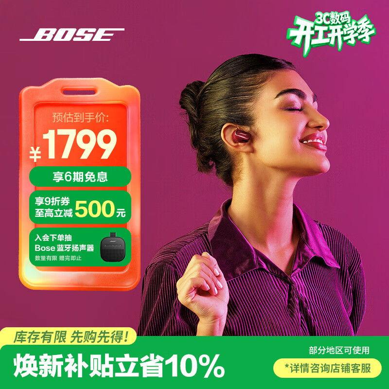 BOSE QuietComfort消噪耳塞Ultra II 绛梅紫 真无线蓝牙QC降噪耳机大鲨4代高清通话无干扰送礼礼物