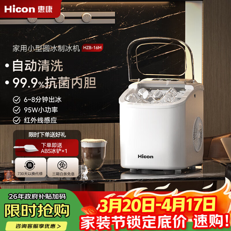 惠康制冰机家用小型宿舍15KG子弹冰全自动清洗小功率冰块家用制冰机