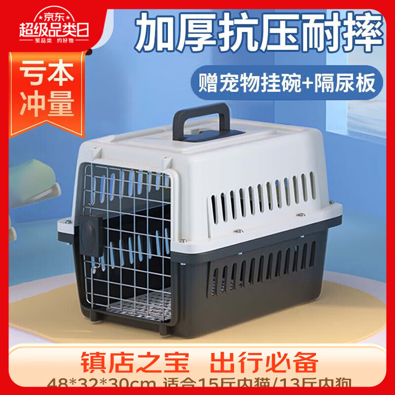 腆宠宠物航空箱小号 猫咪航空箱猫狗 猫包猫笼外出车载猫箱狗狗托运
