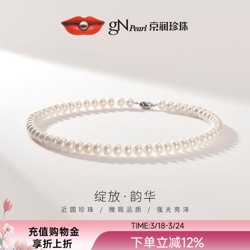 京润珍珠项链女925银韵华淡水珍珠项链强光通勤百搭礼物送爱人妈妈