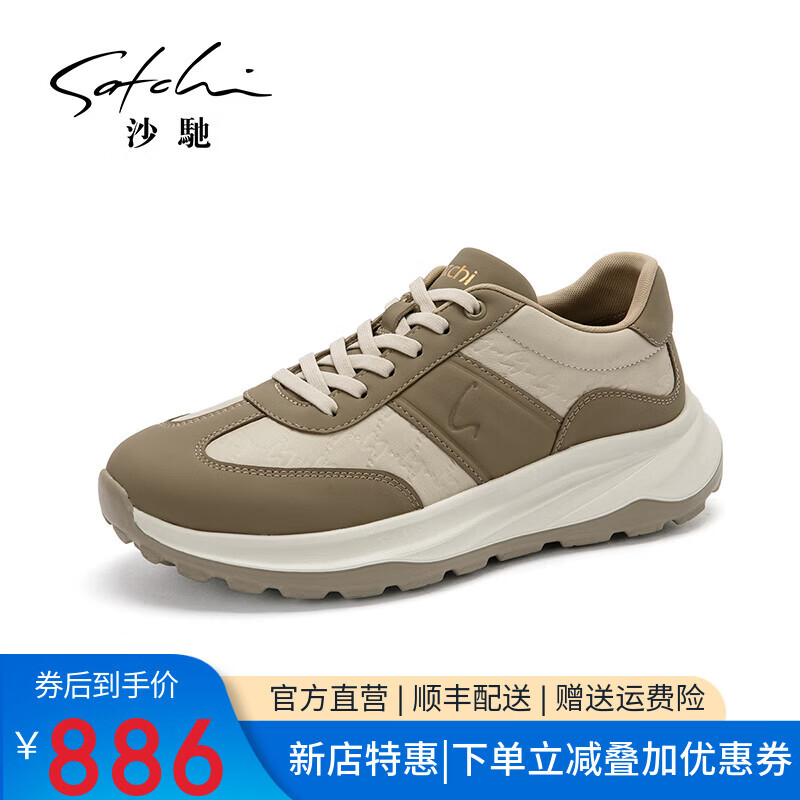 沙驰（SATCHI）男鞋牛皮/羊皮新时尚拼色运动休闲鞋百搭轻便跑步鞋 卡其/浅杏（68XJB0608） 38 欧码(选小一码)