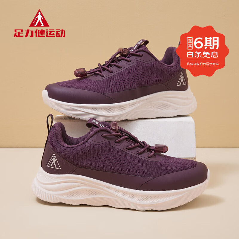 🛒年度神价｜249元一双！足力健妈妈鞋全季节软底健步，中老年防滑透气神器～