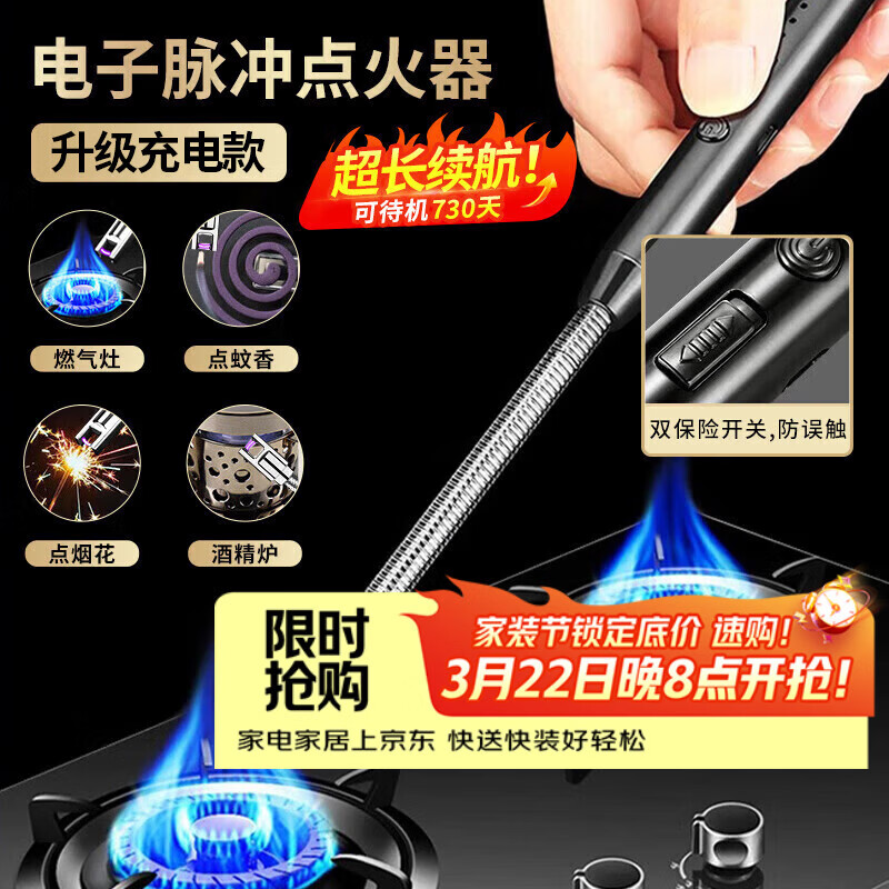 拜杰点火器打火机点火枪脉冲点火器电子打火器天然气煤气灶点火棒家用