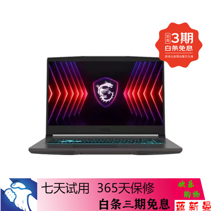 微星(MSI)二手游戏电竞RTX4060满血显卡笔记本电脑 95新微星 I7-11800H RTX3050TI 16G内存 512G固态