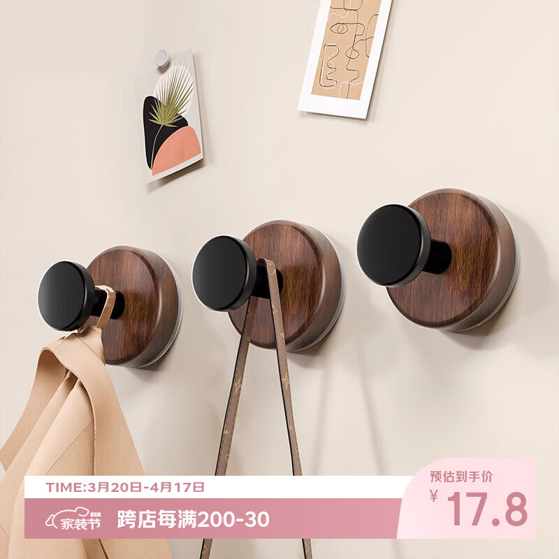 佳立方中古风吸盘挂钩门后免打孔挂衣钩浴室卫生间衣柜帽子粘钩4个装