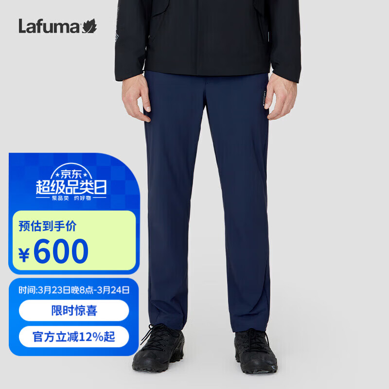 LAFUMA乐飞叶长裤男 户外2024春夏防晒防紫外线凉感裤子 LMPA4AL02