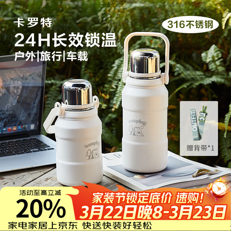 卡罗特316不锈钢保温杯女户外保温壶便携大容量水杯热水壶极地白900ml