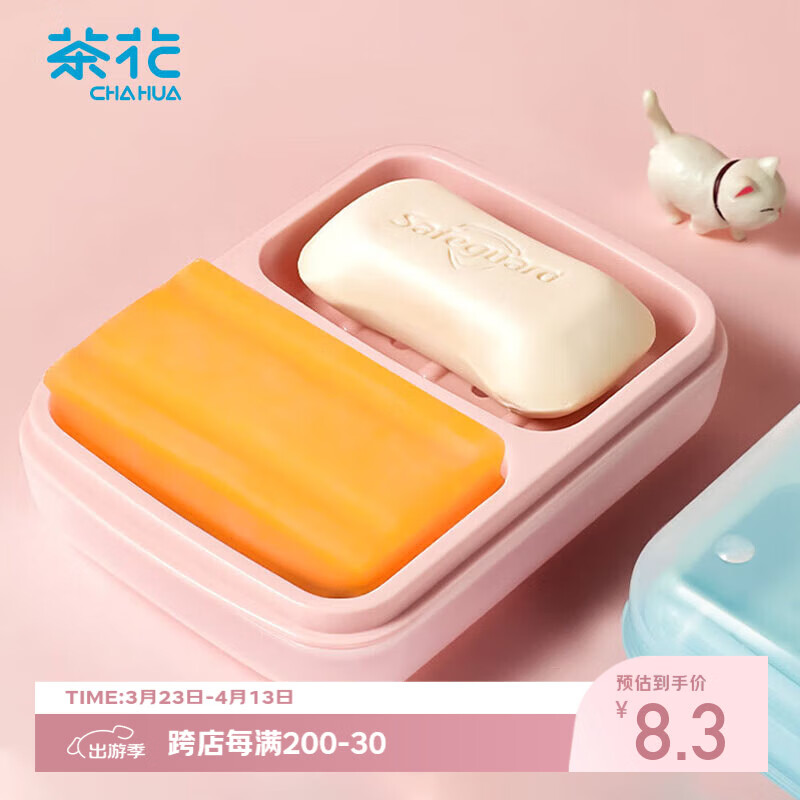 茶花 肥皂盒 皂碟肥皂架子香皂架 双层沥水香皂盒子 双格