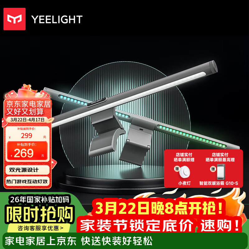 Yeelight ��Ļ�ҵ�Pro����led̨����Ϸ����������ʾ���ҵư칫���Ķ�̨�� 268.5Ԫ