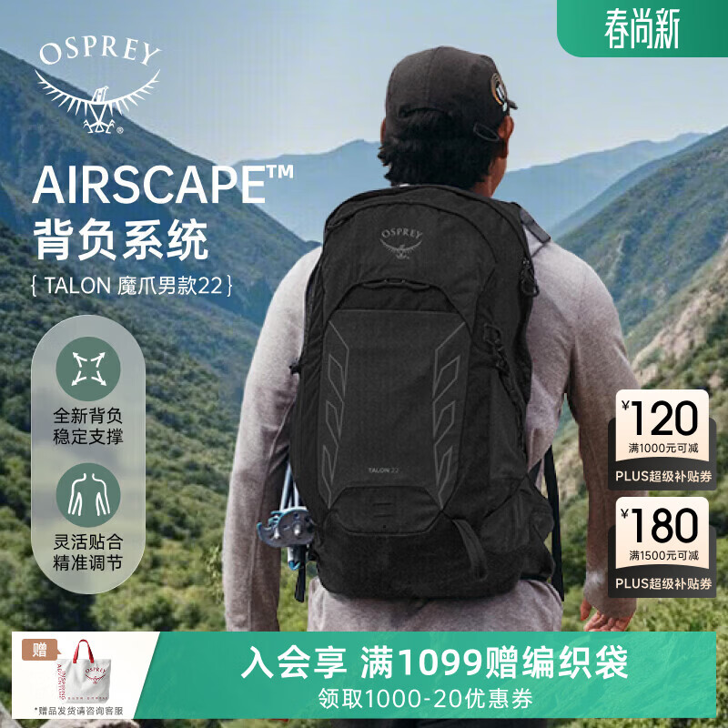 OSPREYTalon魔爪22L新款小鹰背包专业户外徒步轻量旅游登山包男黑色 O/S