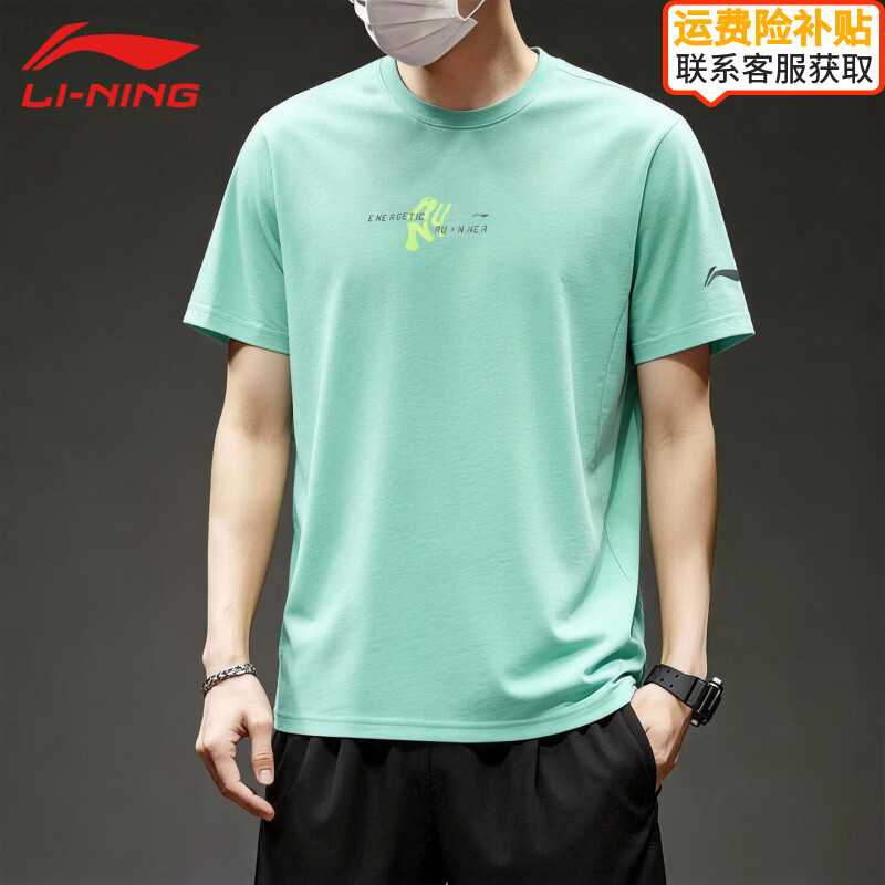 李宁短袖男2026夏季新款圆领吸汗透气运动T恤健身跑步时尚百搭T恤衫 薄荷绿59 M
