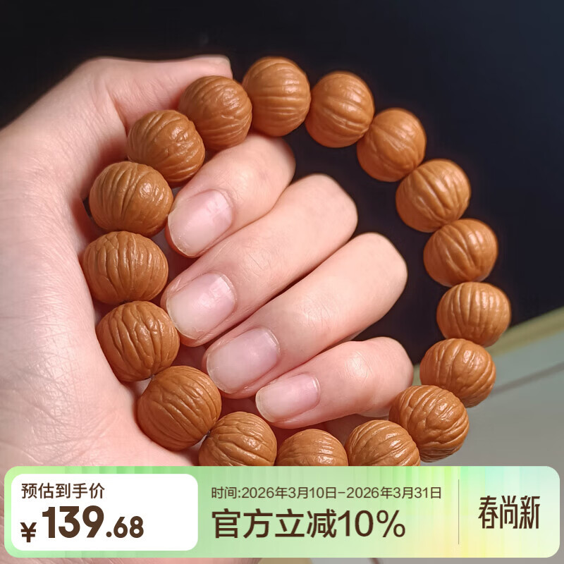 彩荷猴头土豪串京八棱小核桃手串凤羽猴头南瓜桩男女单圈佛珠文玩手链 典藏级.土豪串15mm（皮色佳