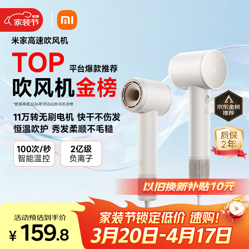 米家高速吹风机速干小米吹风机智能温控恒温静音大功率电吹风负离子家用吹风筒送女友生日礼物奶白色
