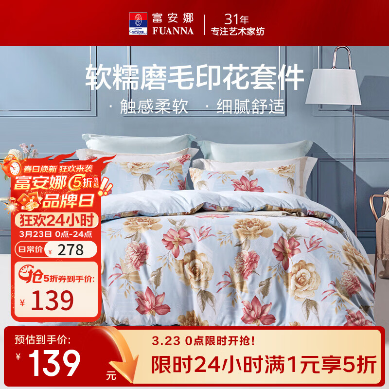 �����ȼҷ� ʥ֮�������ļ��״�������ѧ������ĥë�׼��������� ���h����ʥ֮���� 1.5�� ������ (����203*229cm) 139Ԫ