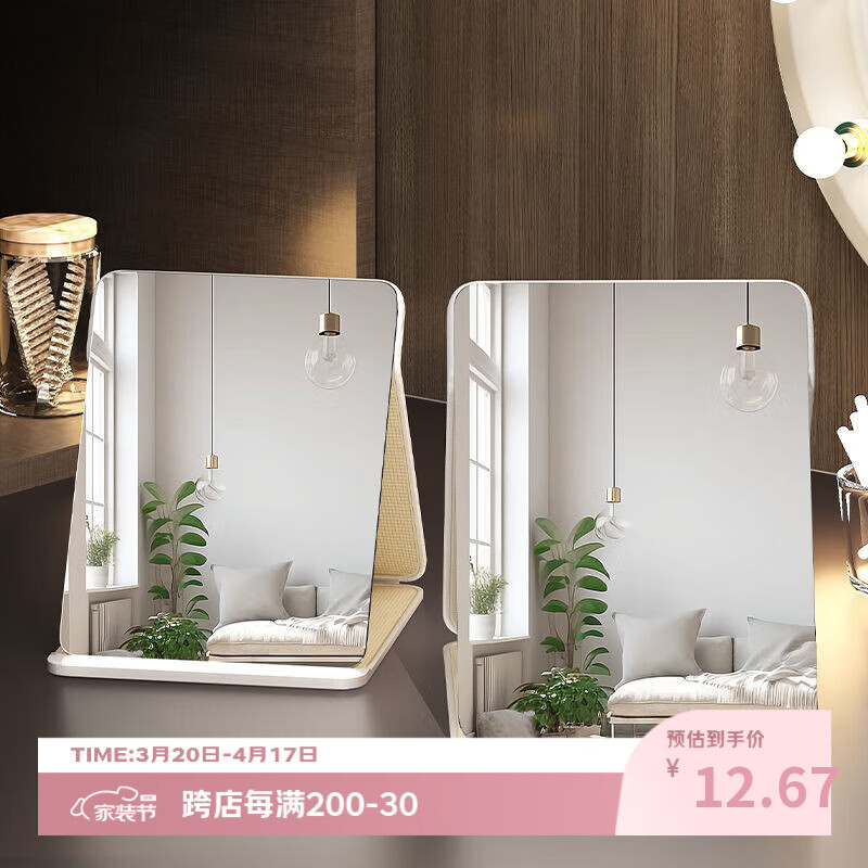 慕亚 折叠化妆镜桌面便携台式小梳妆镜家用办公室宿舍专用镜子