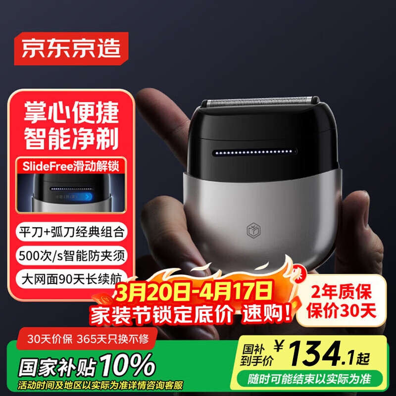 京东京造小方盒往复式剃须刀便携款X5 掌心电动剃须刀往复式电动刮胡刀便携款胡须刀男生生日礼物