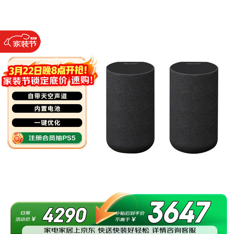 索尼（SONY）SA-RS5 真无线后环绕音箱 2.0.2声道 回音壁 家庭影院 适配A9000 A8000 A3000