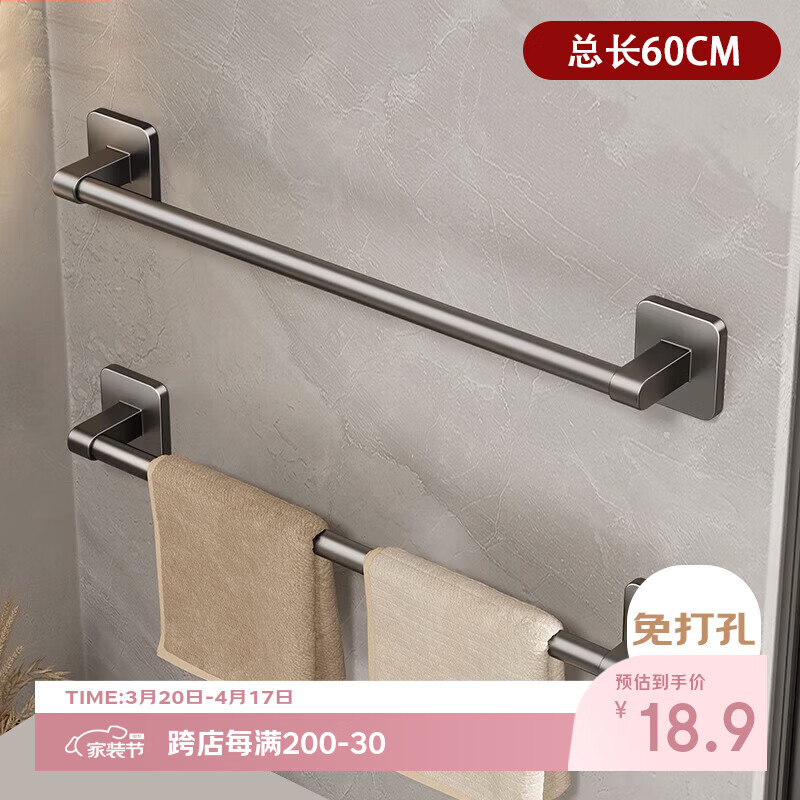 虎先森卫生间毛巾架单杆免打孔浴室挂件浴巾架置物架厕所卫浴五金壁挂