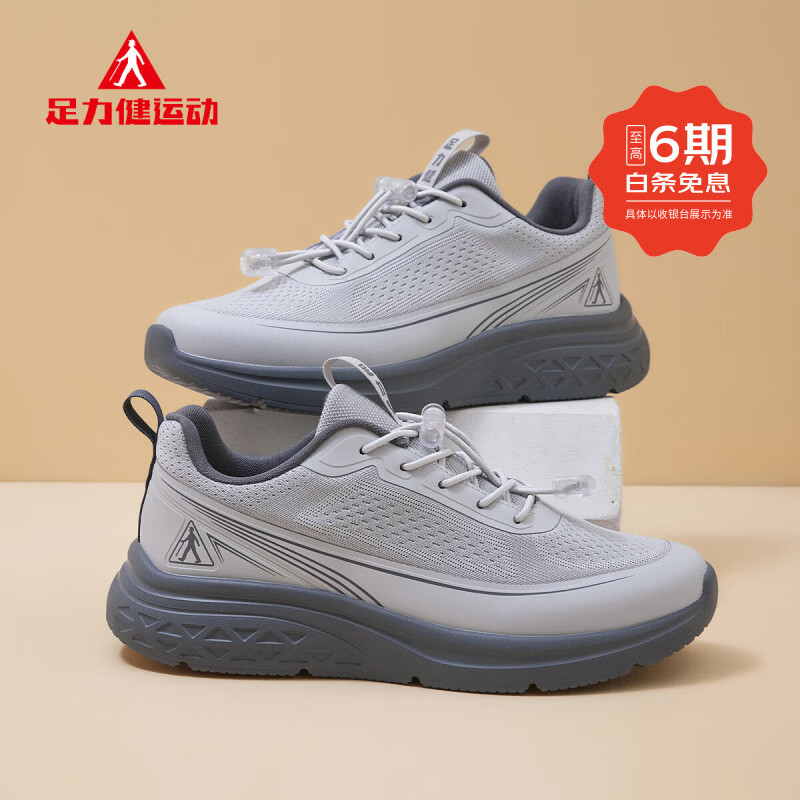 足力健老人鞋男鞋春夏季软底轻便健步鞋中老人耐磨运动鞋新款防滑爸爸鞋 浅灰色 45