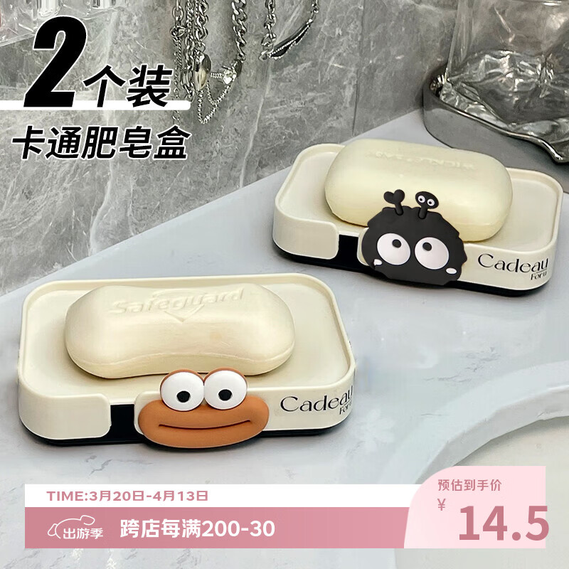 洁比世ins风轻奢创意沥水家用肥皂盒双层沥水卫生间收纳香皂盒皂碟 2只