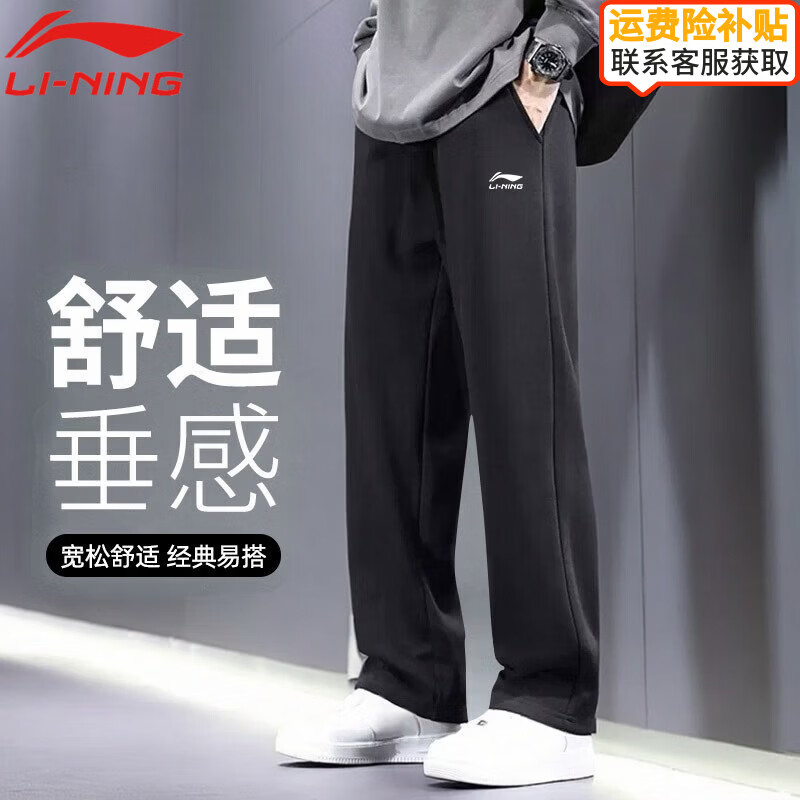 李宁（LI-NING）运动裤男士2026春季舒适裤子潮流跑步健身休闲裤时尚卫裤运动长裤 黑色-直筒 L