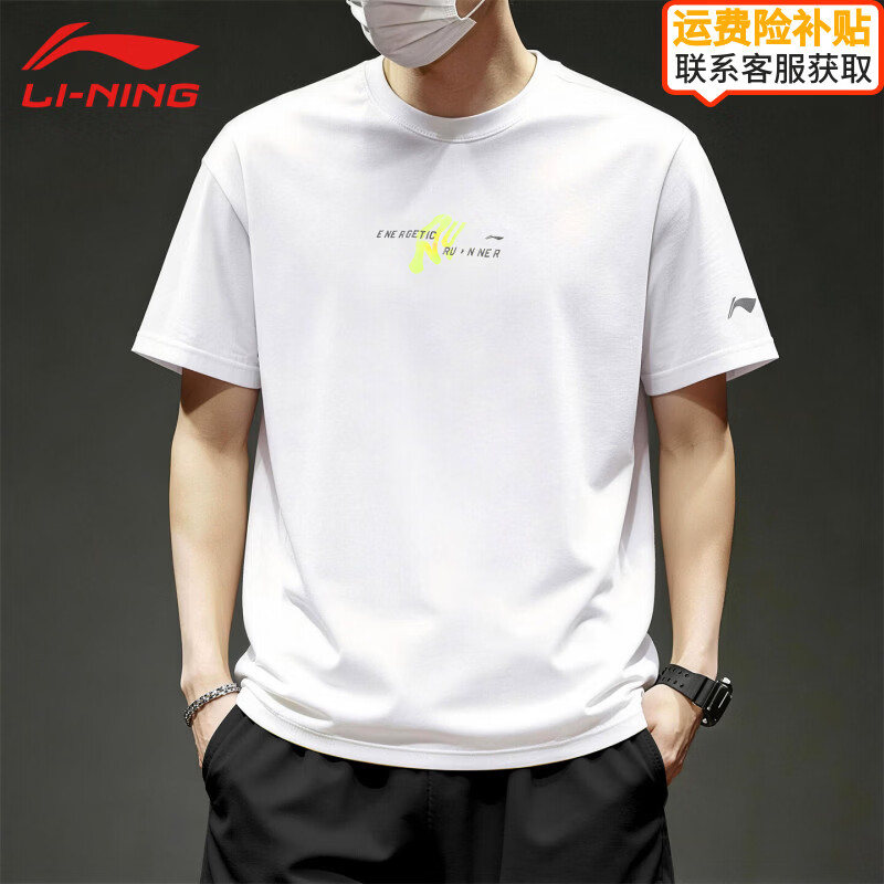李宁短袖男2026夏季新款圆领吸汗透气运动T恤健身跑步时尚百搭T恤衫 标准白59 XL