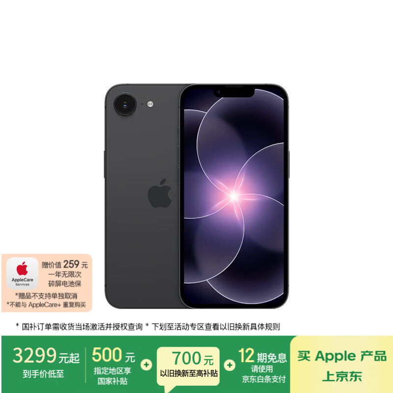 Apple/苹果 iPhone 17e（A3635）256GB 黑色 支持移动联通电信5G 单实体卡槽 支持双eSIM