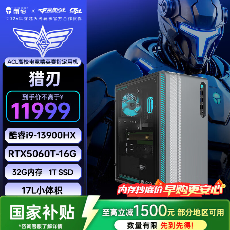 雷神（ThundeRobot）黑武士·猎刃设计师高性能游戏办公商用台式机电竞主机(i9-13900HX 32G RTX5060Ti-16G显存 1T)