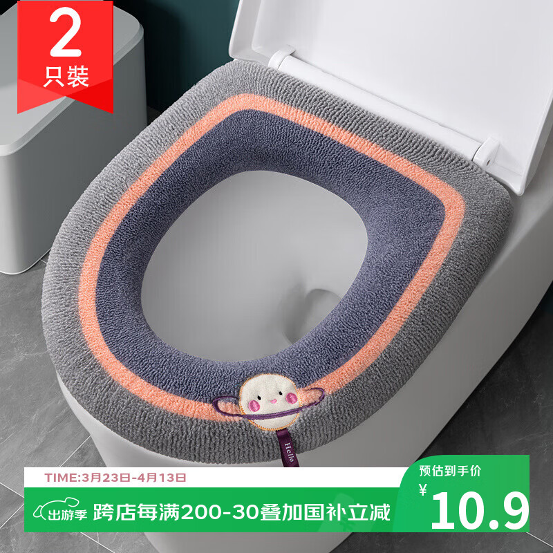百字马桶垫坐垫秋冬2只装保暖马桶圈垫四季坐便垫可水洗马桶套