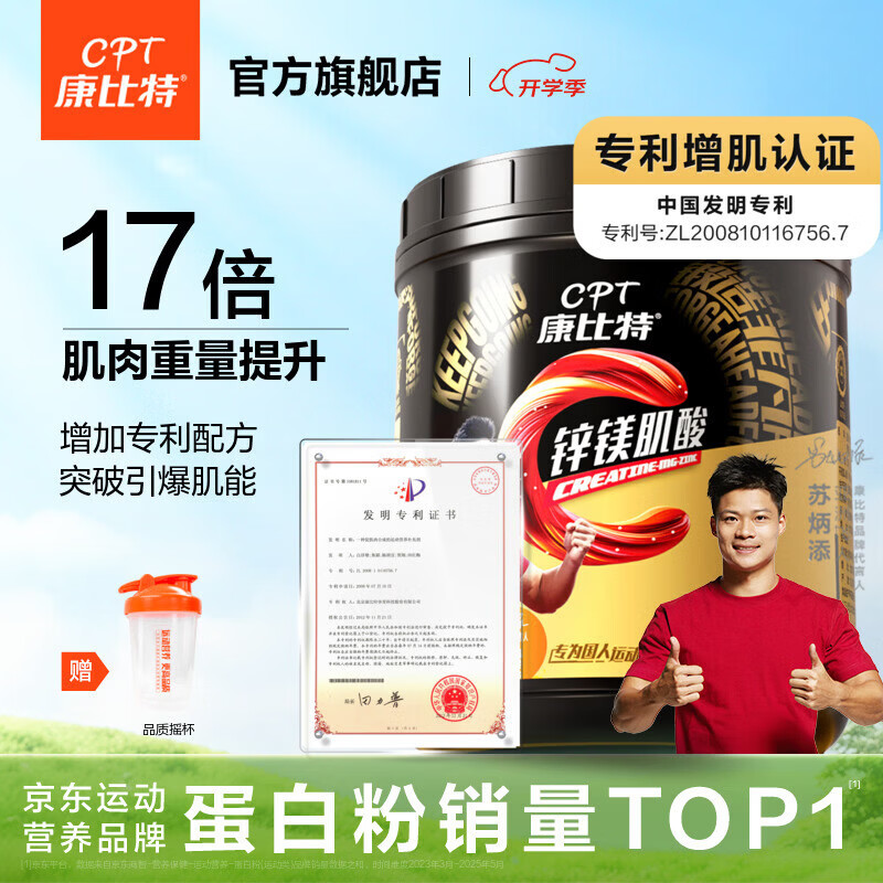 康比特（CPT）分离乳清蛋白粉 乳清蛋白粉 低脂低乳糖补充蛋白质mass增肌蛋白粉 锌镁肌酸菠萝味 300g*1桶 （联系客服换口味赠品）